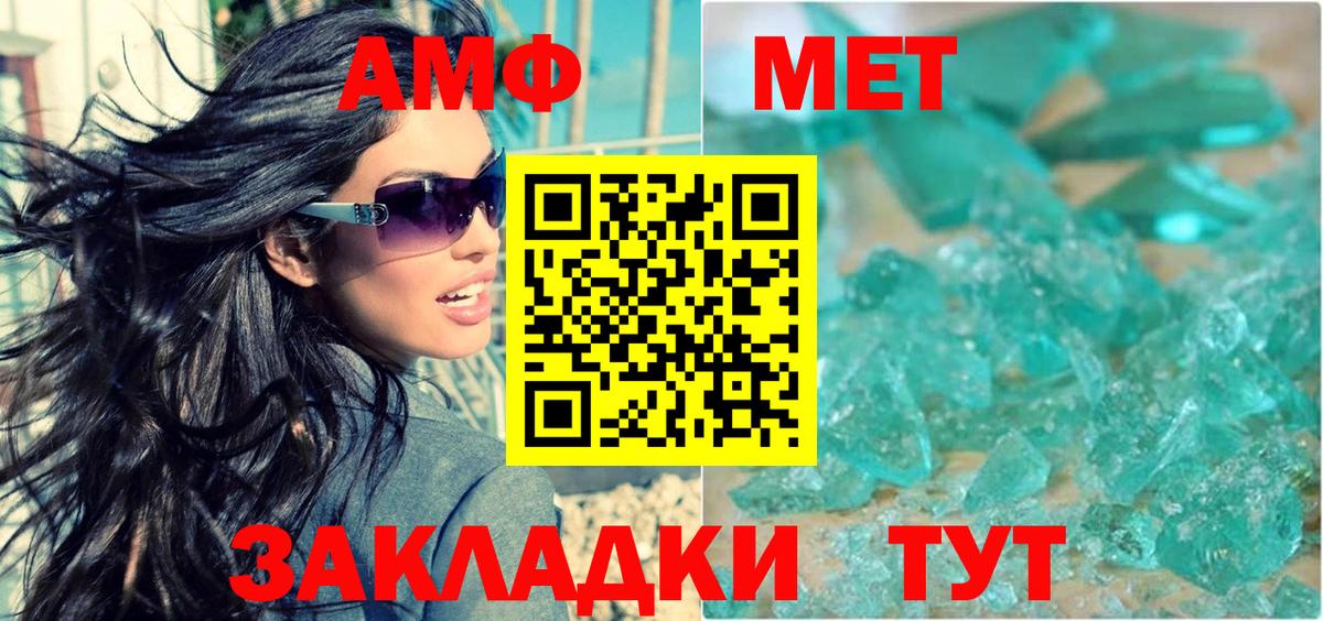 Amphetamine Розовый Владикавказ
