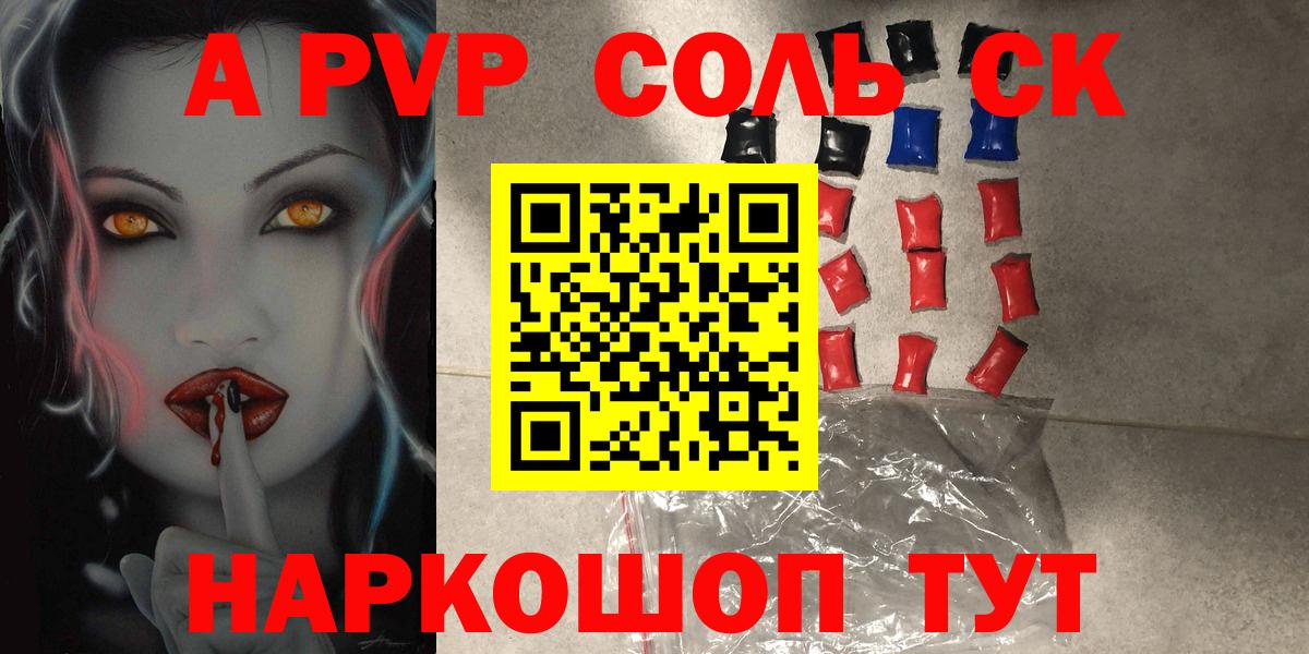 Альфа ПВП  Альфа ПВП кристаллы  Владикавказ  A-PVP VHQ  Вход с VPN  Альфа ПВП мука 