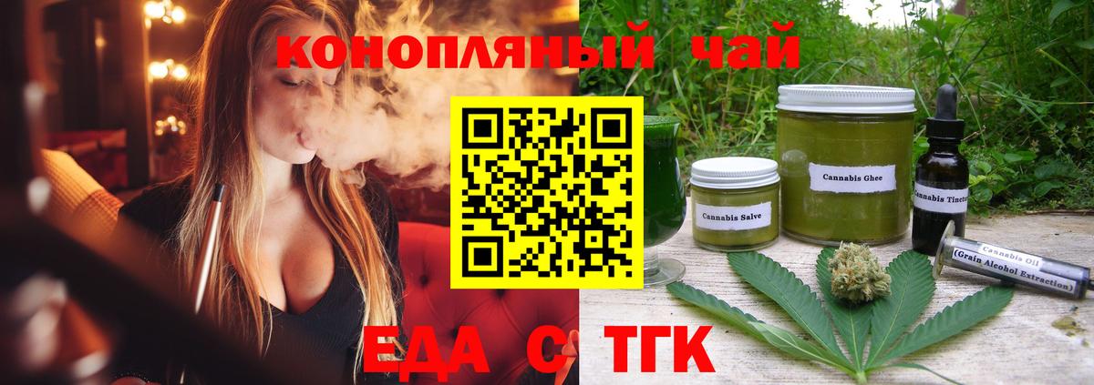 Cannafood конопля Владикавказ