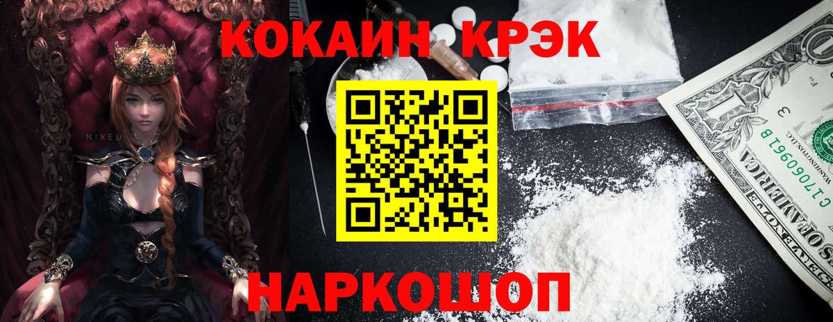 Кокаин Fish Scale Владикавказ