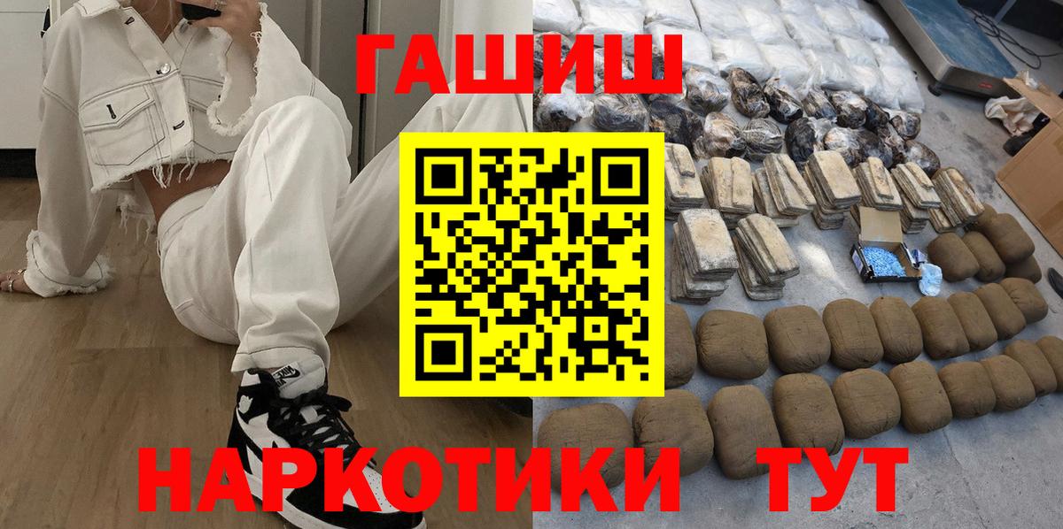 ГАШ гарик  Вход с VPN  Гашиш Cannabis  Владикавказ 