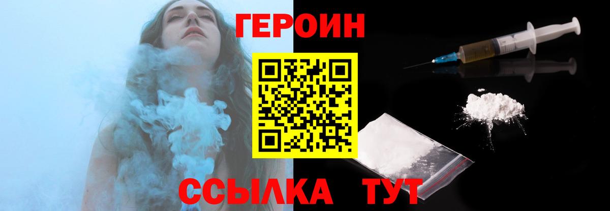 Героин афганец  Вход с VPN  Владикавказ 