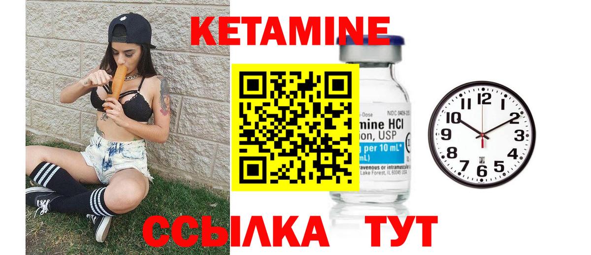 Кетамин VHQ  Вход с VPN  Владикавказ  КЕТАМИН ketamine 