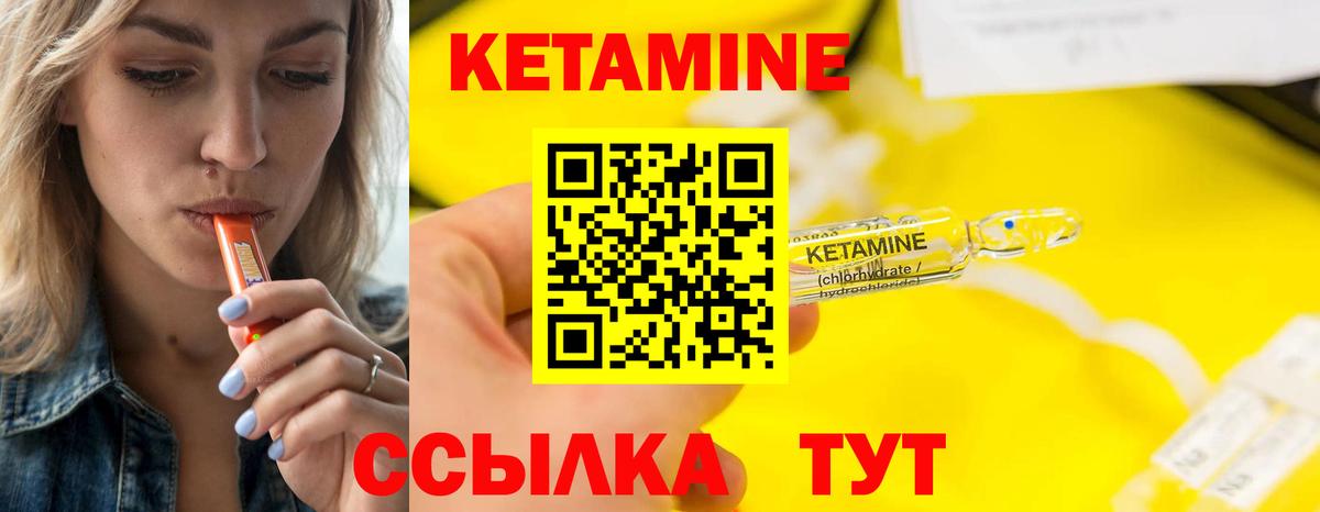 КЕТАМИН ketamine Владикавказ