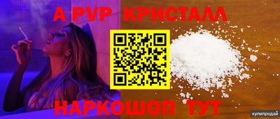 спайс Моздок