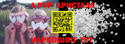 спайс Моздок