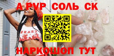 спайс Моздок