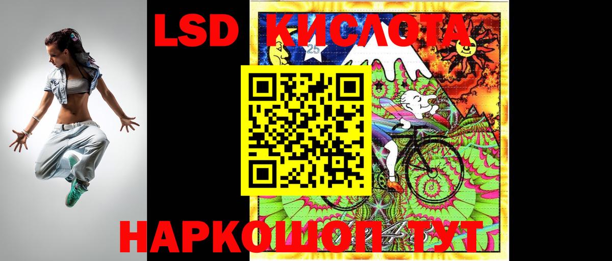 Лсд 25 экстази кислота Владикавказ