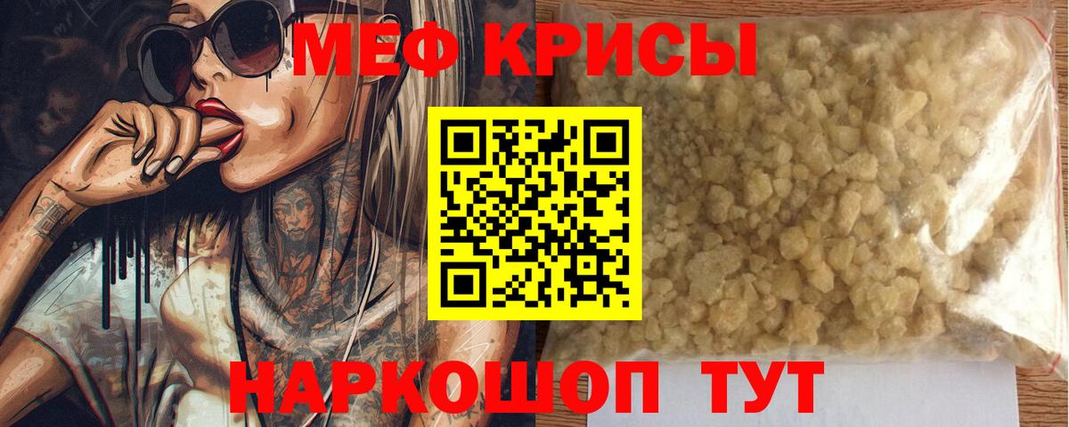 МЕФ  Вход с VPN  Владикавказ  МЯУ-МЯУ  МЕФ 4 MMC  Меф мяу мяу 