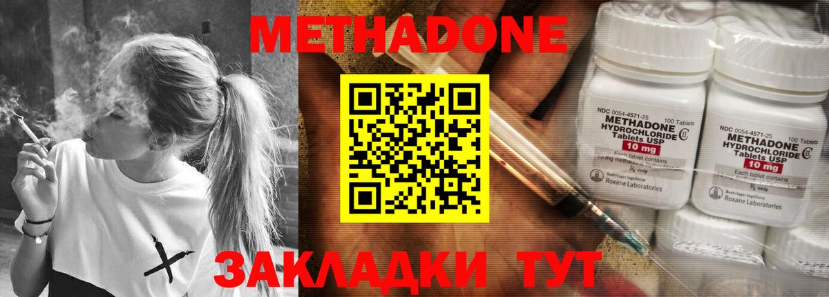 Владикавказ  Метадон мёд  Метадон кристалл  Вход с VPN 