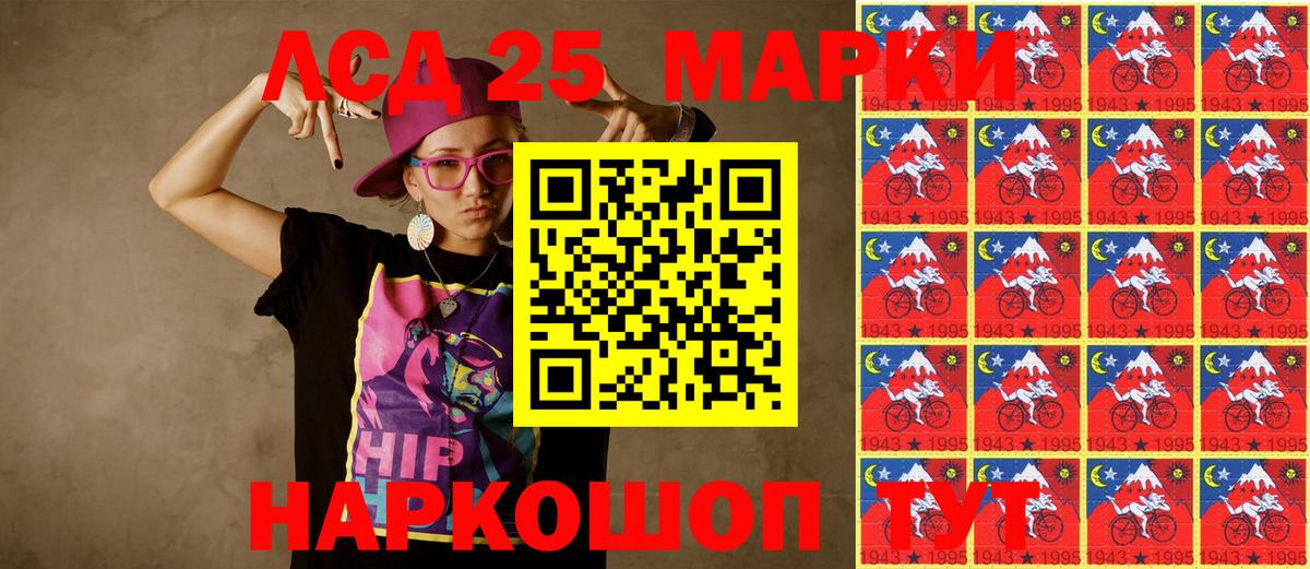 Владикавказ  Наркотические марки 1,8мг  Вход с VPN 